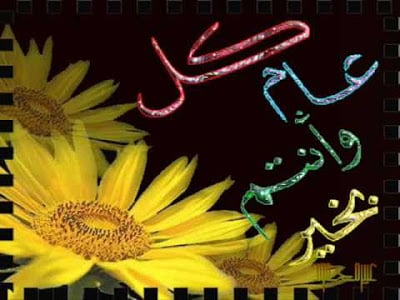 كل عام وانتم بخير رمضان كريم