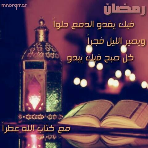 كل عام وانتم بخير رمضان كريم