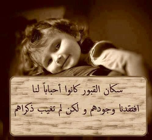 كلام اشتياق للميت في العيد قصيرة
