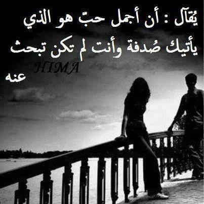 كلام الحب