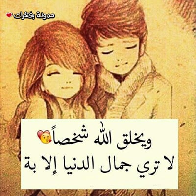 كلام الحب