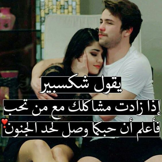 كلام الحب
