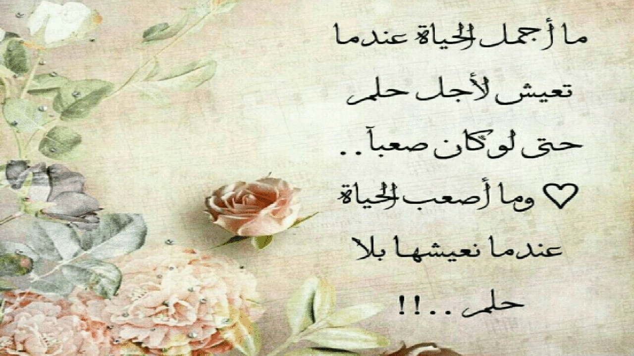 صورة كلام جميل عن الحياة