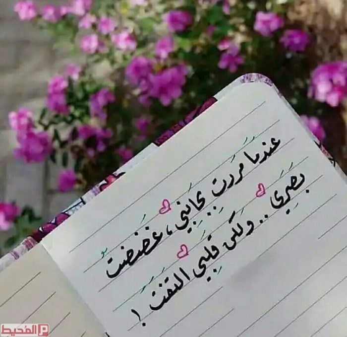 كلام حب مكتوب باليد