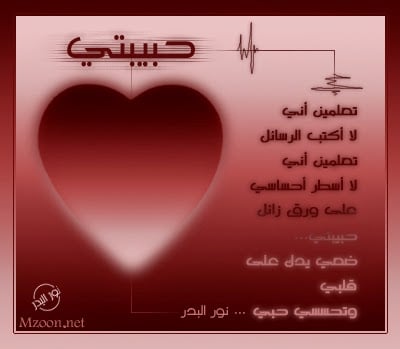 كلام حب مكتوب باليد