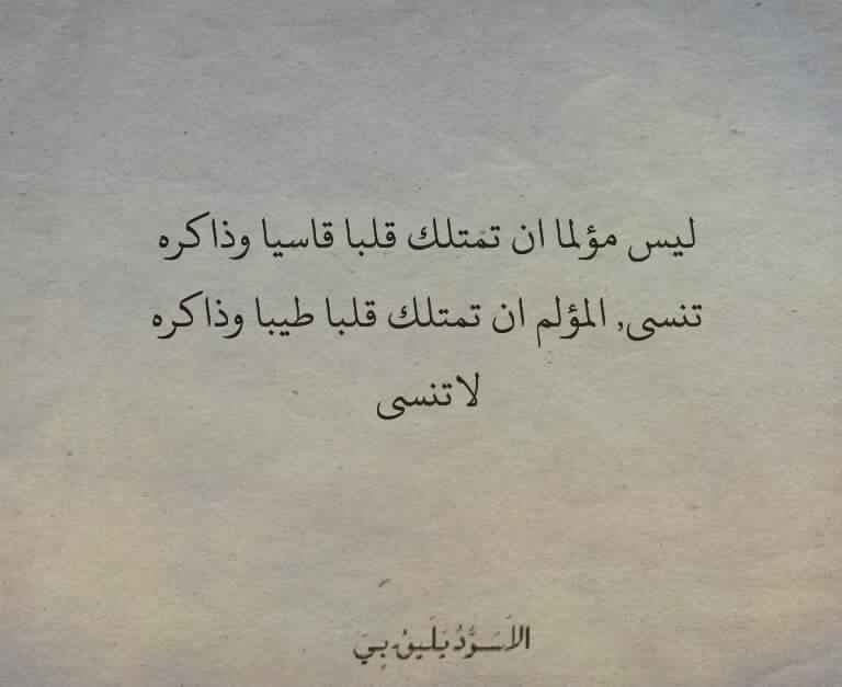 كلام حزين جدا يبكي القلب