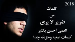 كلام حزين جدا يبكي القلب