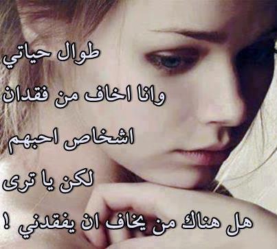 كلام حزين جدا يبكي القلب