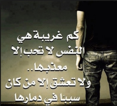 كلام حزين جدا يبكي القلب