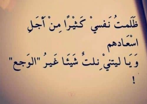 كلام حزين جدا يبكي القلب