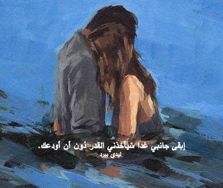 كلام حزين جدا يبكي القلب