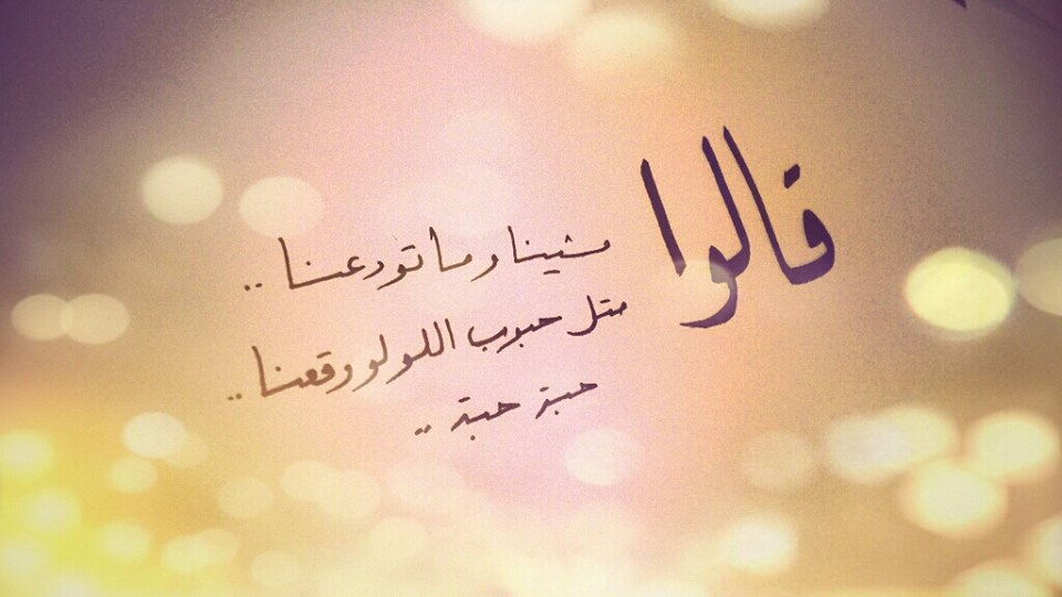 كلام حزين عن الفراق