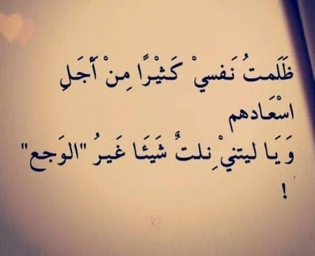 كلام حزين عن الفراق