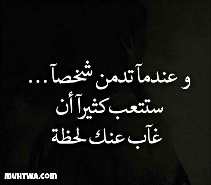 كلام حزين عن الفراق