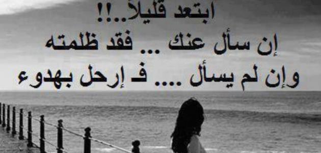 كلام حزين عن الفراق