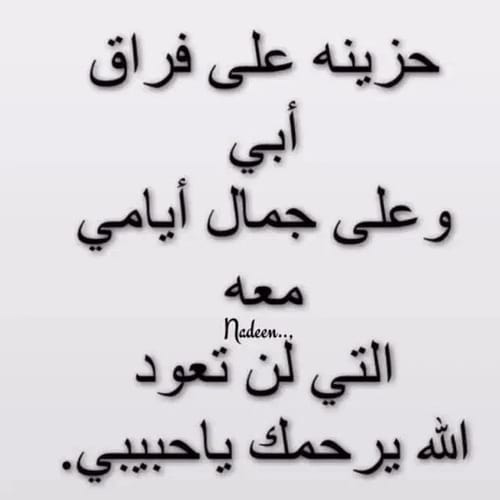 كلام حزين عن الفراق