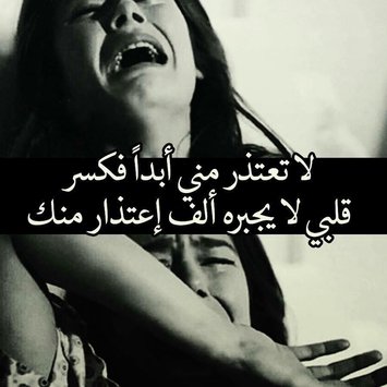 كلام حزين من القلب