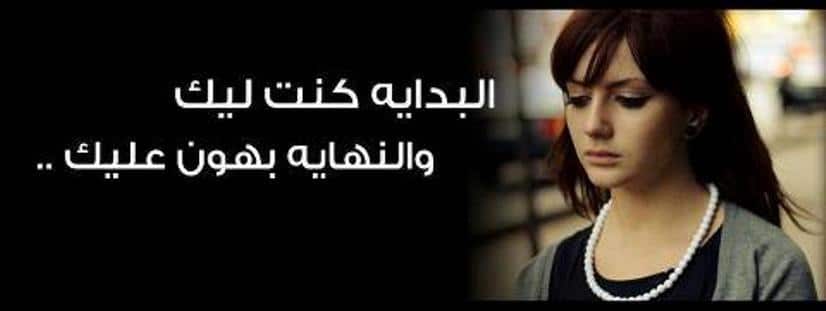 كلام حزين ومؤثر فيس بوك