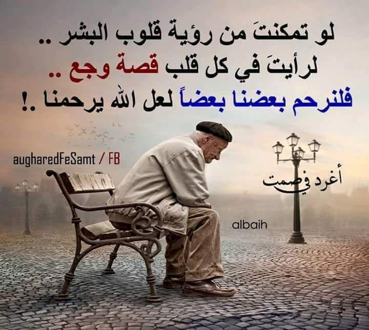 كلام حزين ومؤثر فيس بوك