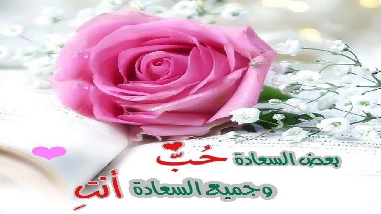 صورة كلام حلو لحبيبتي في المساء