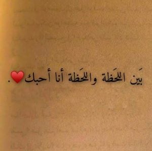 كلام حلو لحبيبتي قصير