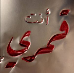 كلام حلو لحبيبتي