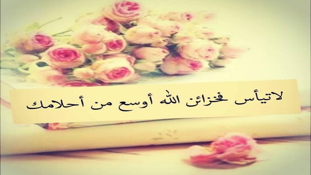 صورة كلام ديني ايجابي