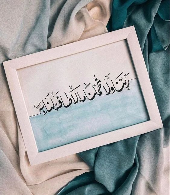 كلام ديني جميل عن الحياة