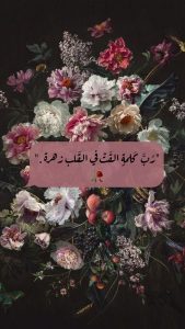 كلام ديني جميل عن الحياة