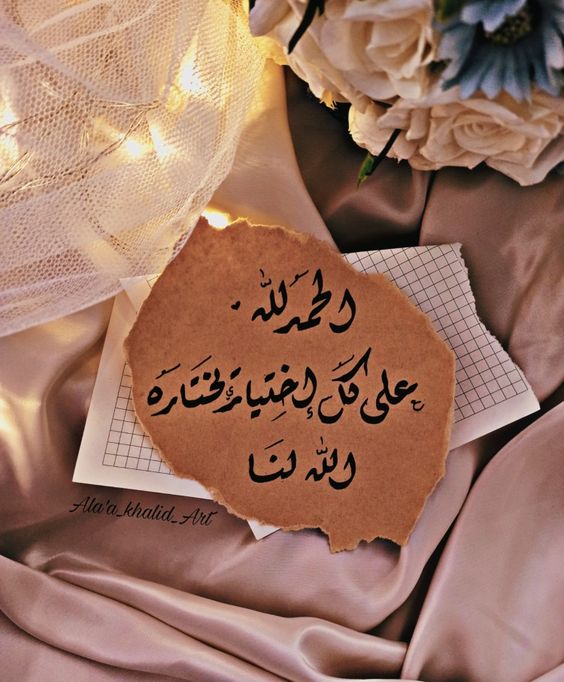 كلام ديني جميل عن الحياة
