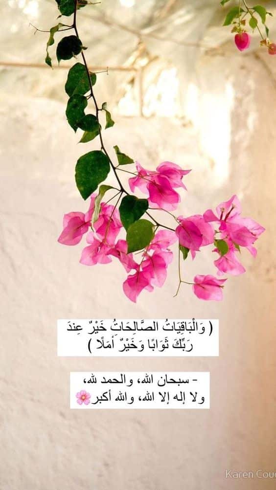 كلام ديني حالات واتس