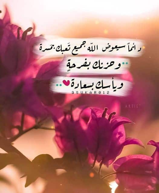 كلام ديني حالات واتس