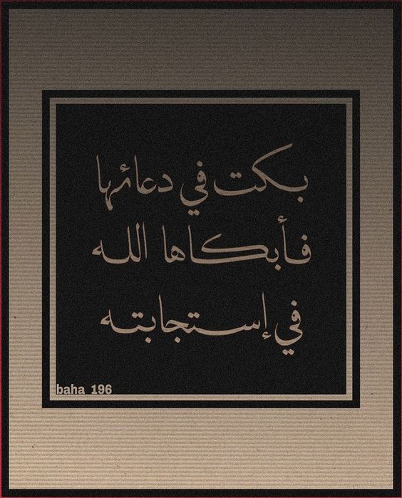 كلام ديني خواطر