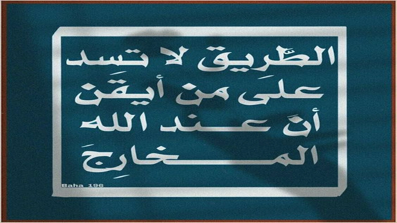 صورة كلام ديني خواطر