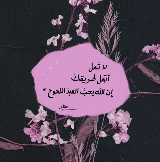 كلام ديني رائع تويتر