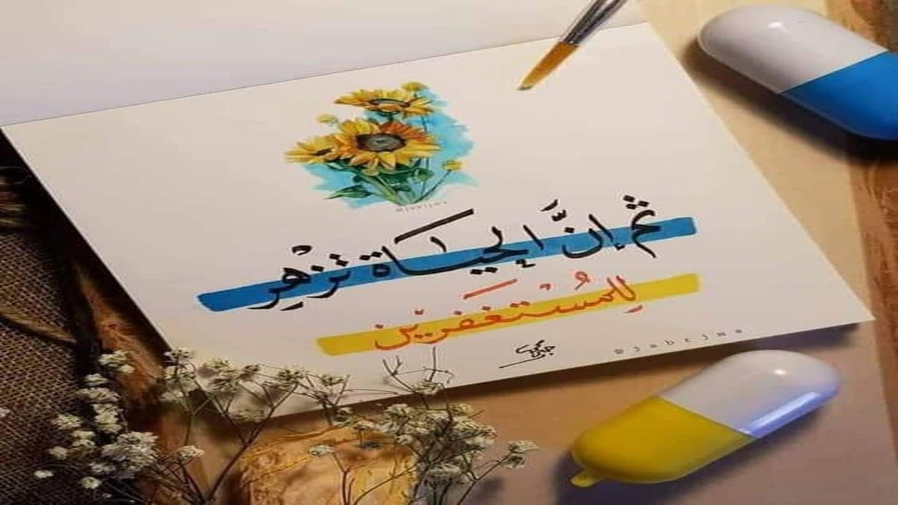 صورة كلام ديني رائع تويتر