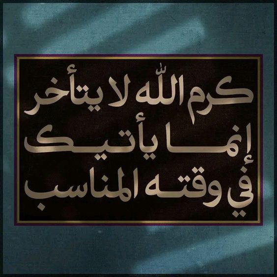 كلام ديني رائع