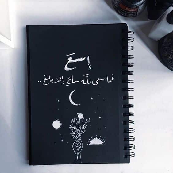 كلام ديني رائع