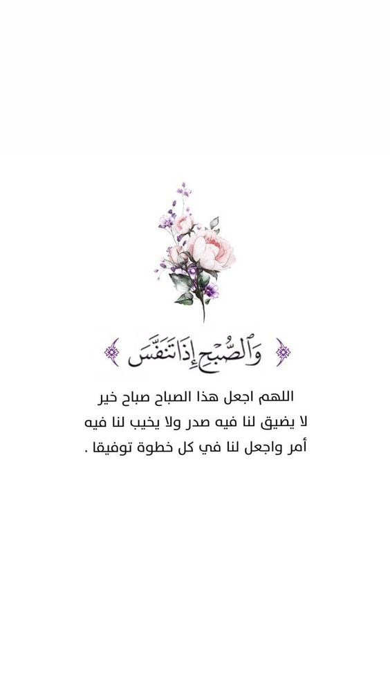 كلام ديني صباح الخير
