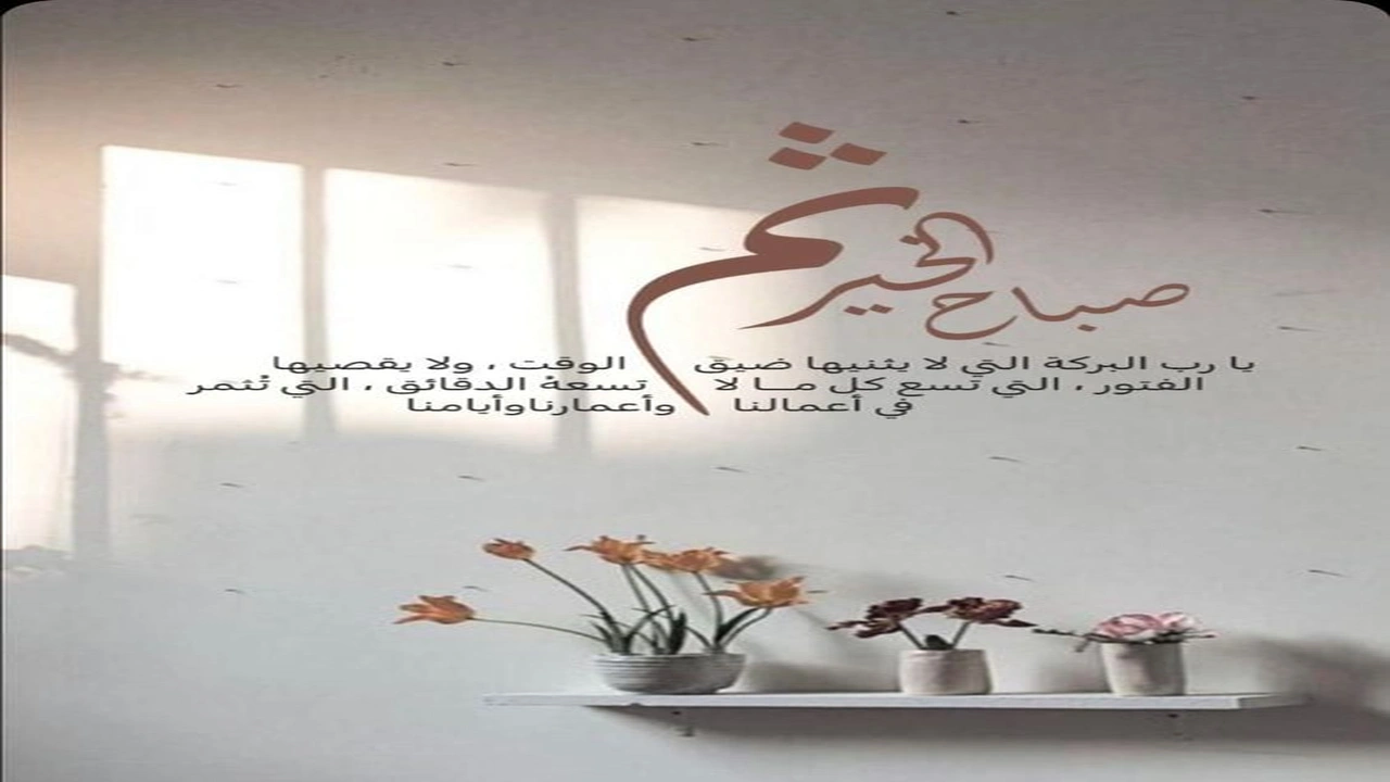 صورة كلام ديني صباح الخير