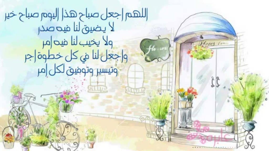 كلام ديني صباحي