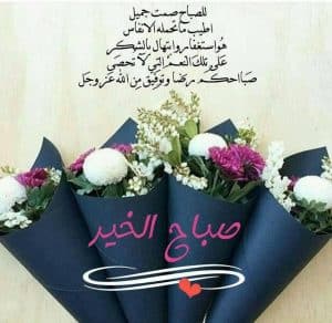 كلام ديني صباحي