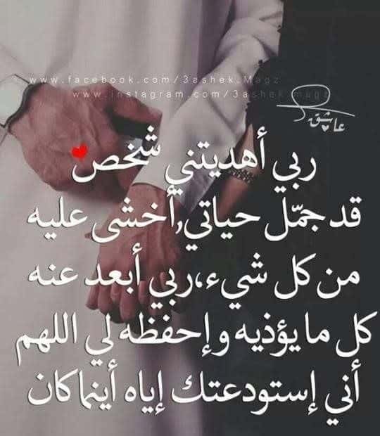 كلام ديني عن زوجي