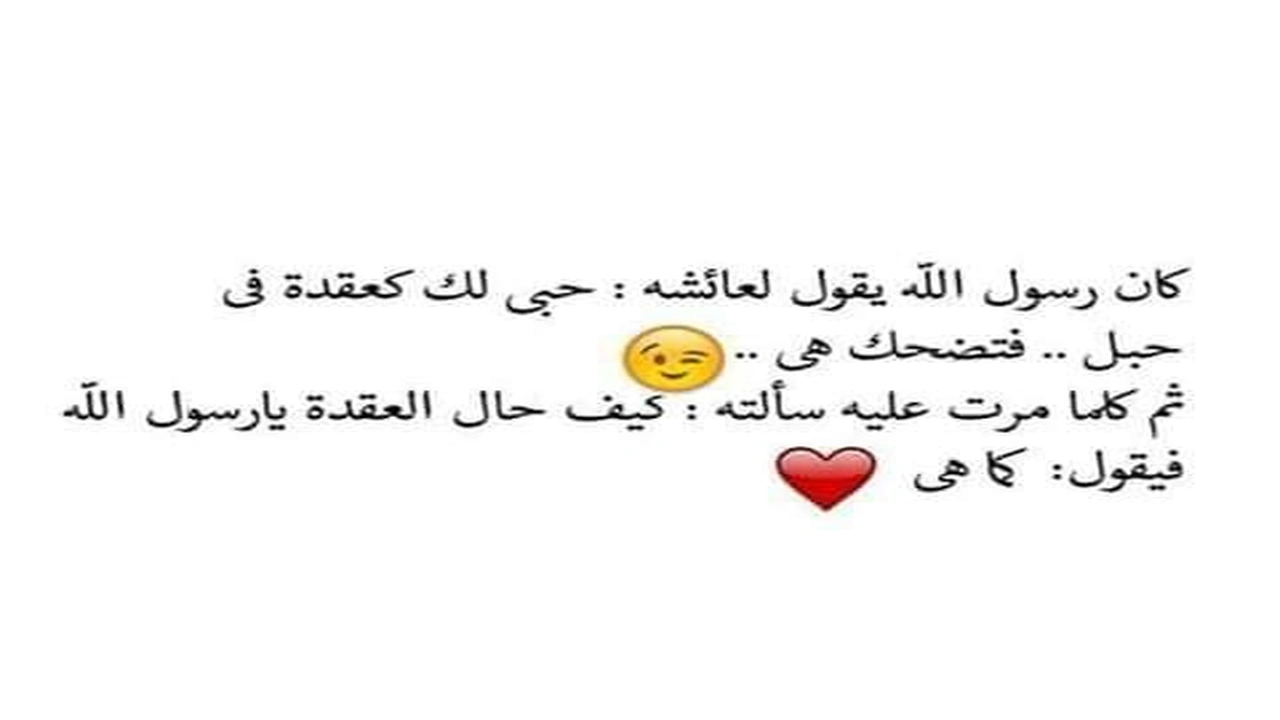 صورة كلام ديني عن زوجي