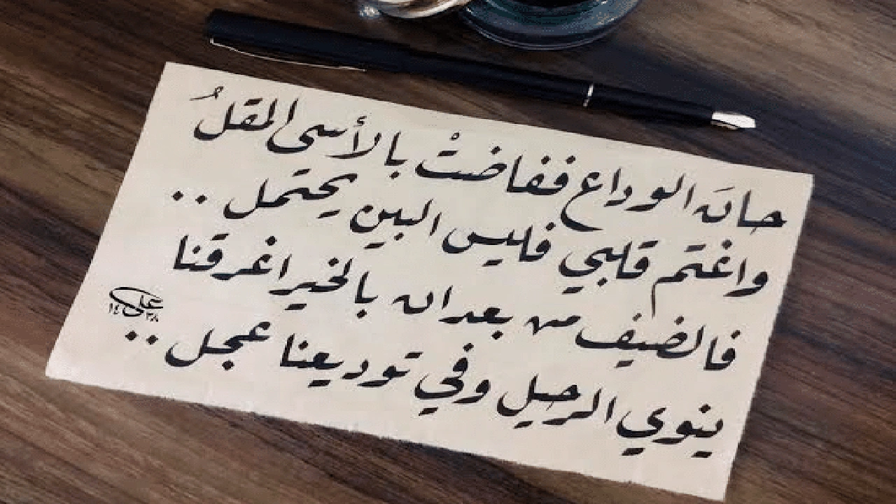 صورة كلام رومانسي عن البعد