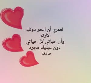 كلام رومانسي لعيد الحب