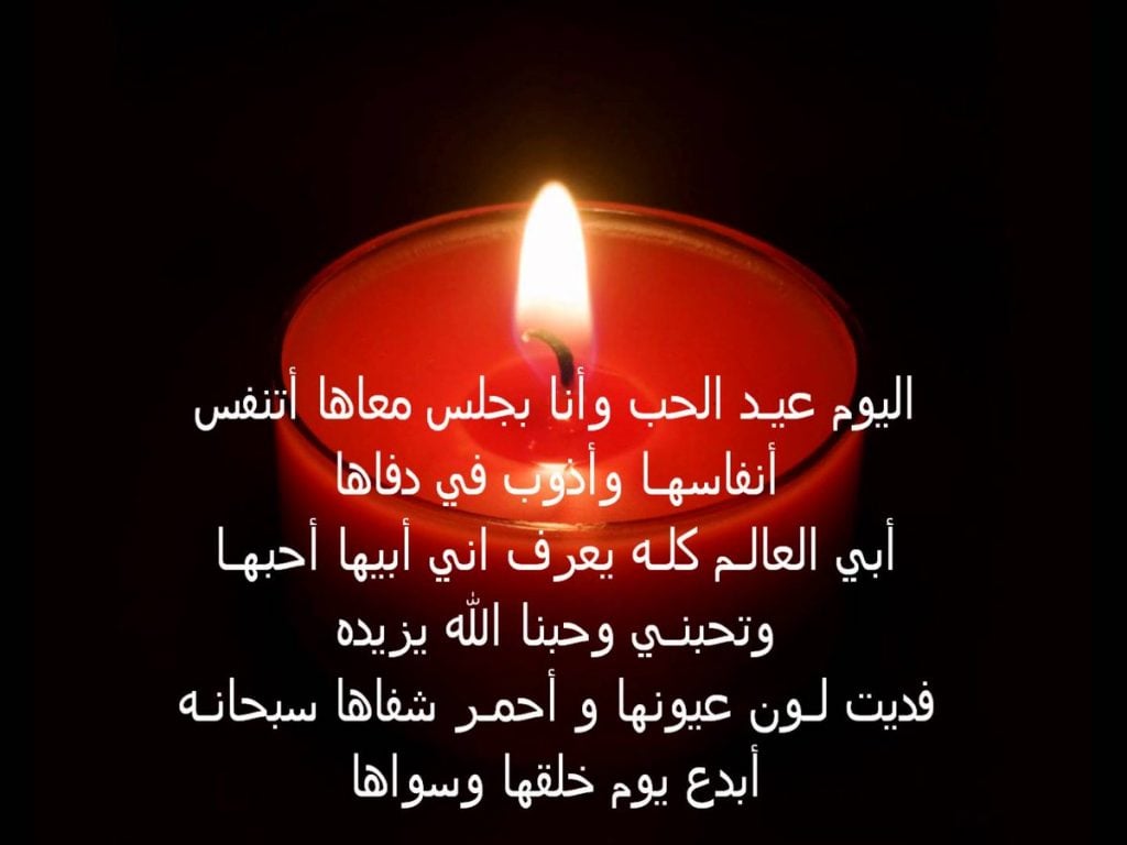 كلام رومانسي لعيد الحب