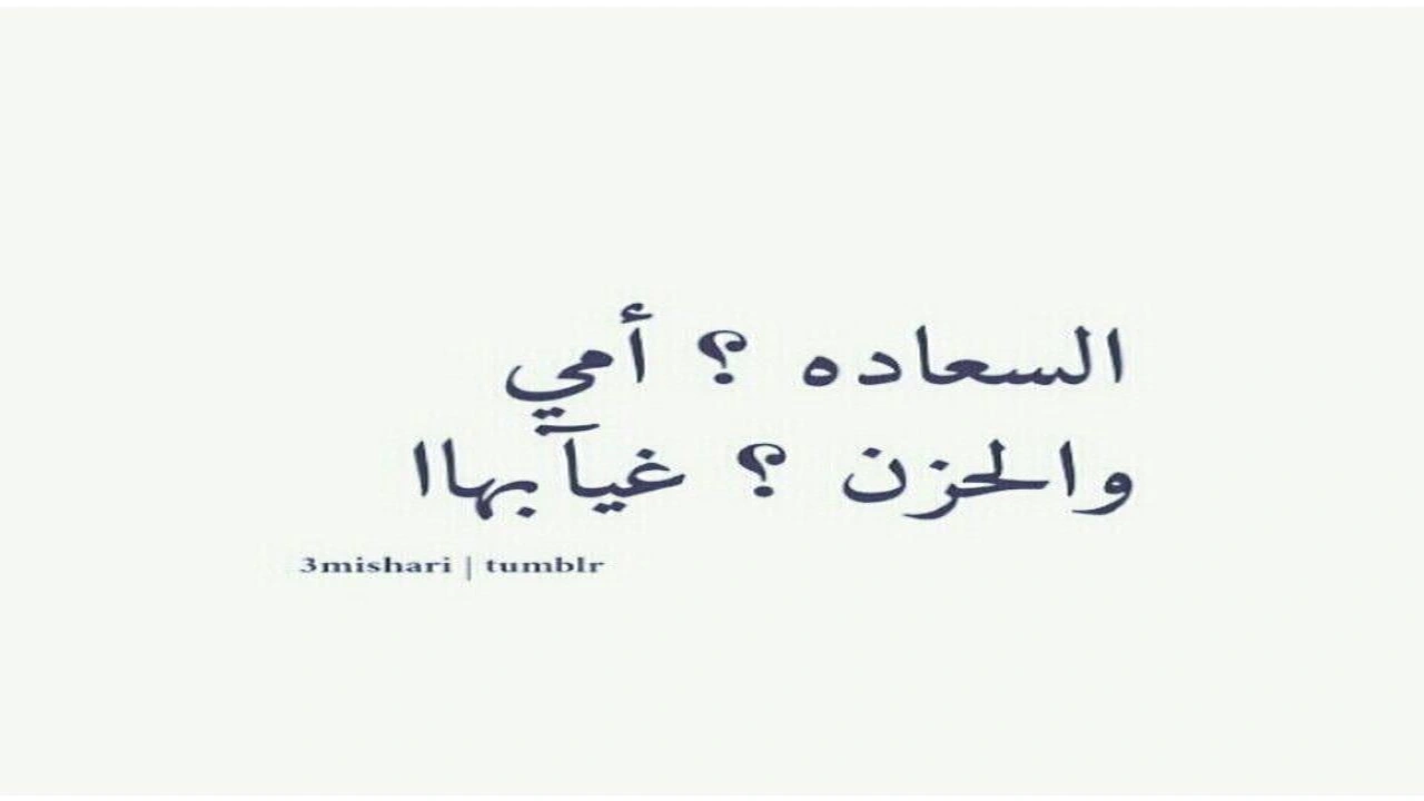 صورة كلام عن الأم قصير