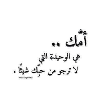 كلام عن الأم قصير
