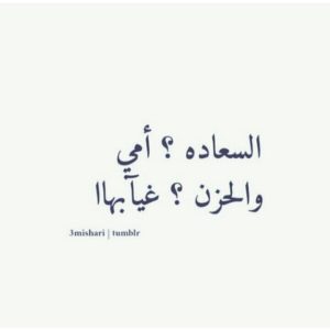 كلام عن الأم قصير
